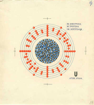 Фолл Доброслав. Макет книги из 18 листов В. Коваля «Петя, я и атомы» (М.: Детгиз, 1958)  